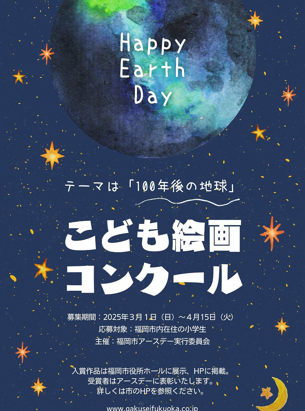 ポスター①