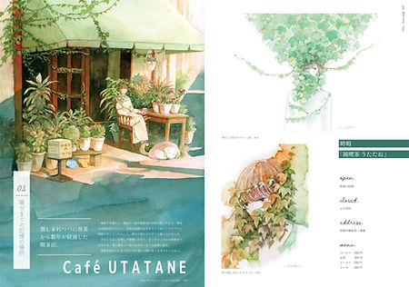 Cafe art book _ 喫茶と水彩