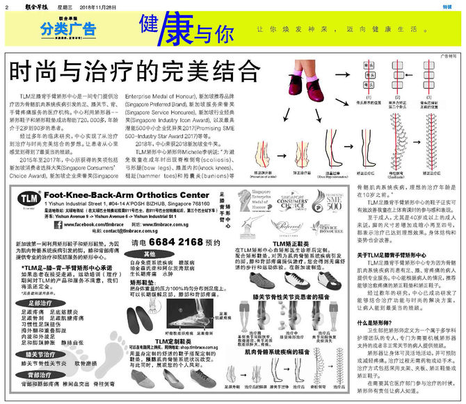 时尚与治疗的完美结合