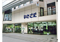 本店