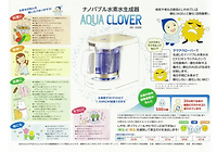 水素水生成器の代理店