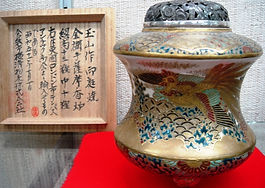薩摩玉山香炉