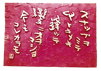 恵寿子の恋文 1.トキメキ