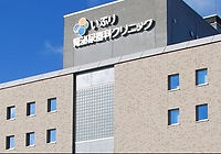 いぶり腎泌尿器科クリニック　屋上看板