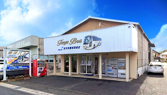 倉敷市の東洋実業有限会社 外観