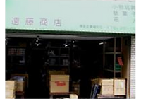 店舗外観