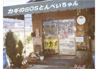 店舗外観