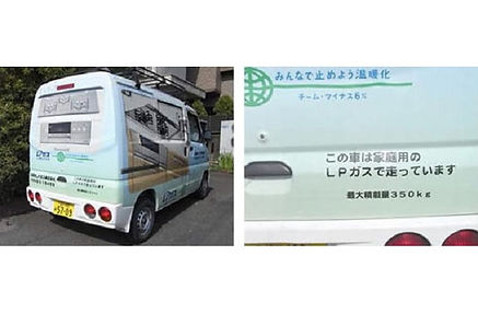 LPガス車