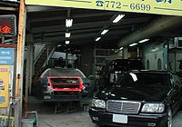 オートサービスTEN