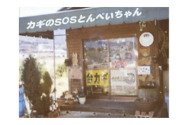 高度な技術と専門知識