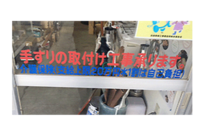 水まわりリフォーム