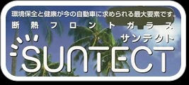 サンテクト