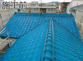屋根改修工事施工前