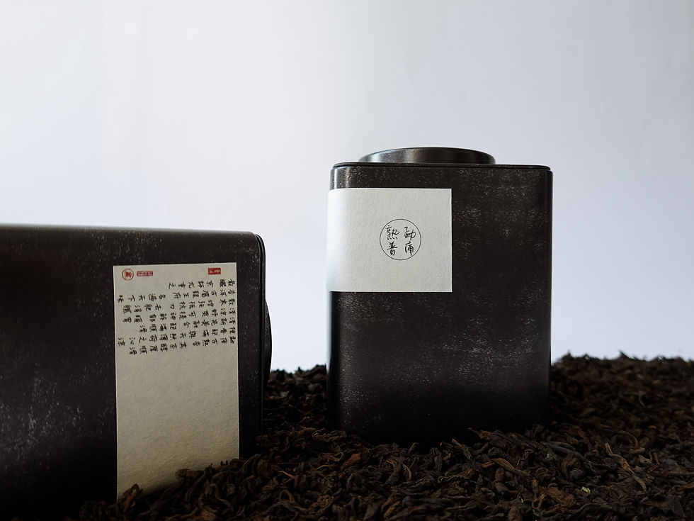Thumbnail: 2013年一級熟普-散裝茶罐 Premium Ripe Pu'er (aged since 2013) loose leaf teas