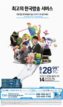 DIRECT TV 2015