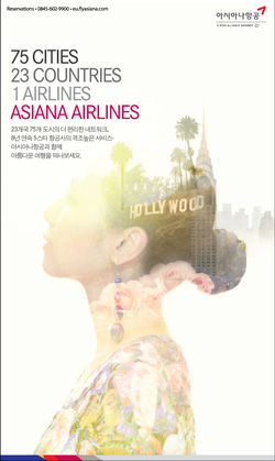ASIANA-PRINT(Nostalgia)_woman_2014