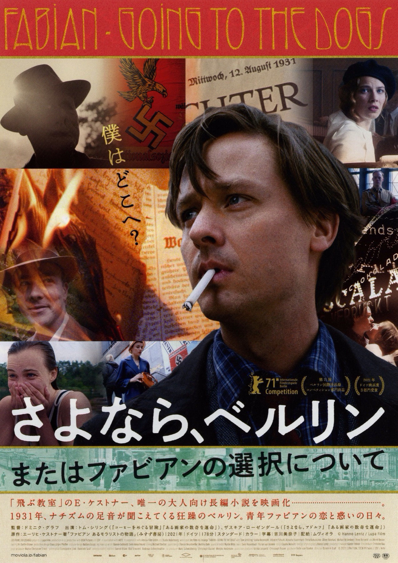 B5單張 永別了，柏林 Fabian: Going to the Dogs (2021)