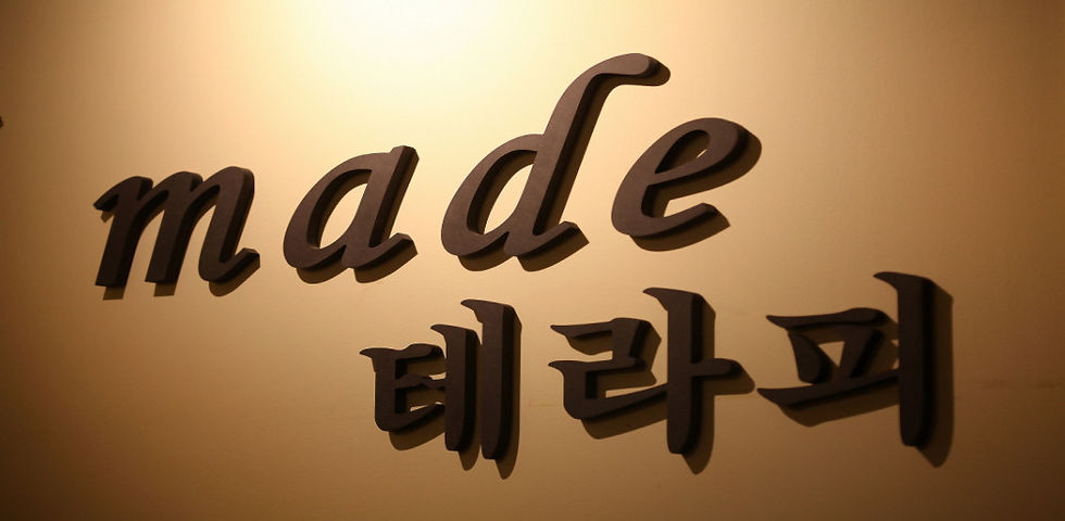 삼성동스웨디시 메이드테라피 강남 마사지 구인구직 간판