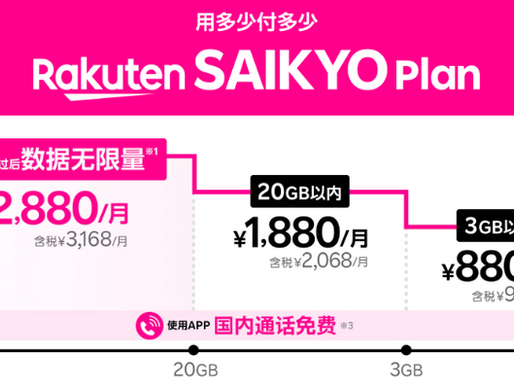 在日本降低手机费用的方法｜面向外国人和留学生的完全指南