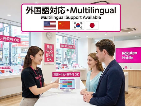 Di mana saya dapat menemukan gerai Rakuten Mobile yang menawarkan layanan dalam bahasa asing? Daftar gerai dan cara menemukannya yang aman bagi warga asing dan mahasiswa internasional.