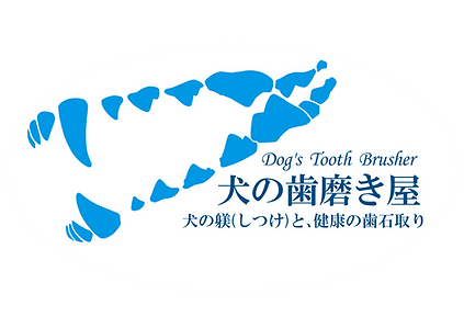 犬の歯磨き屋ロゴ(丸枠).png