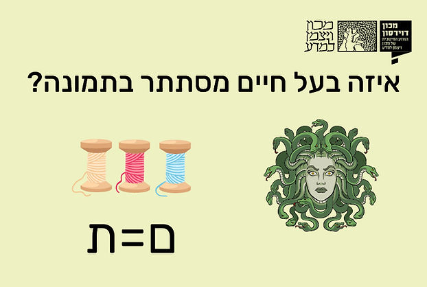 חידות לתקועים בקיץ3.jpg