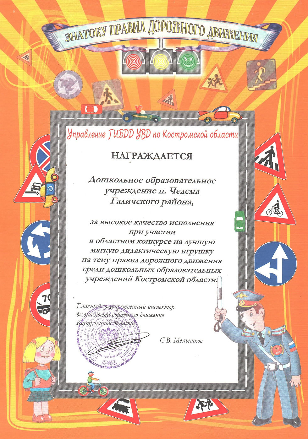 Грамота