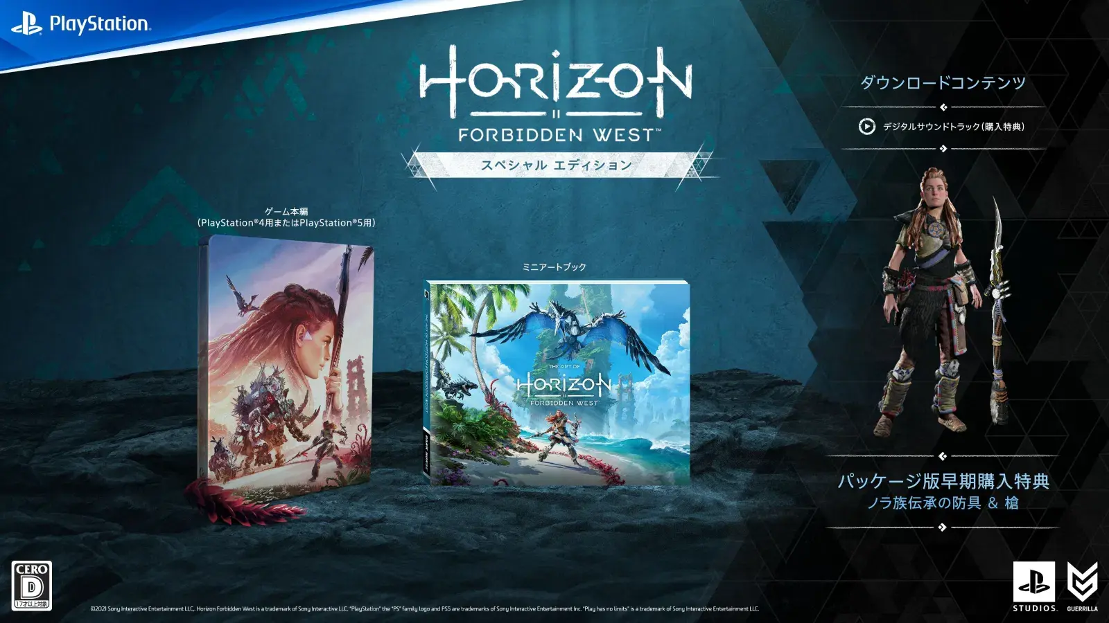 horizon-forbidden-west-special-edition-ps4
