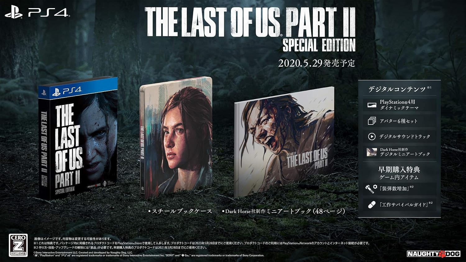 the-last-of-us-part-ii-special-edition-ps4