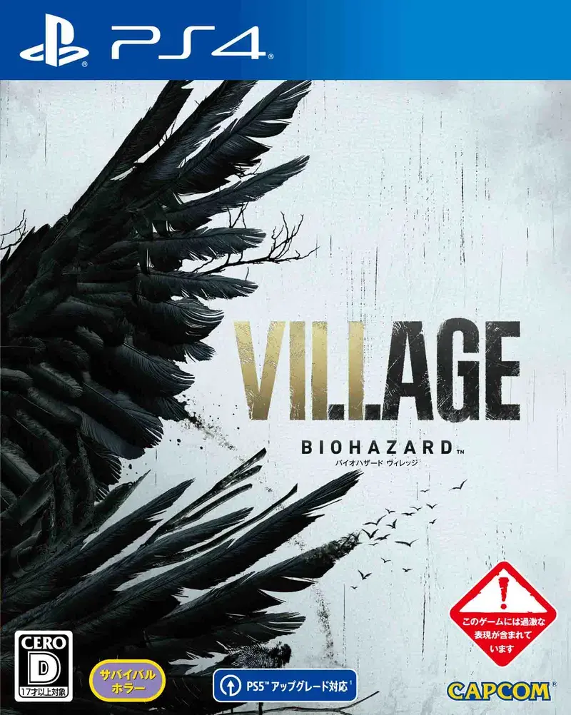 biohazard-village-ps4