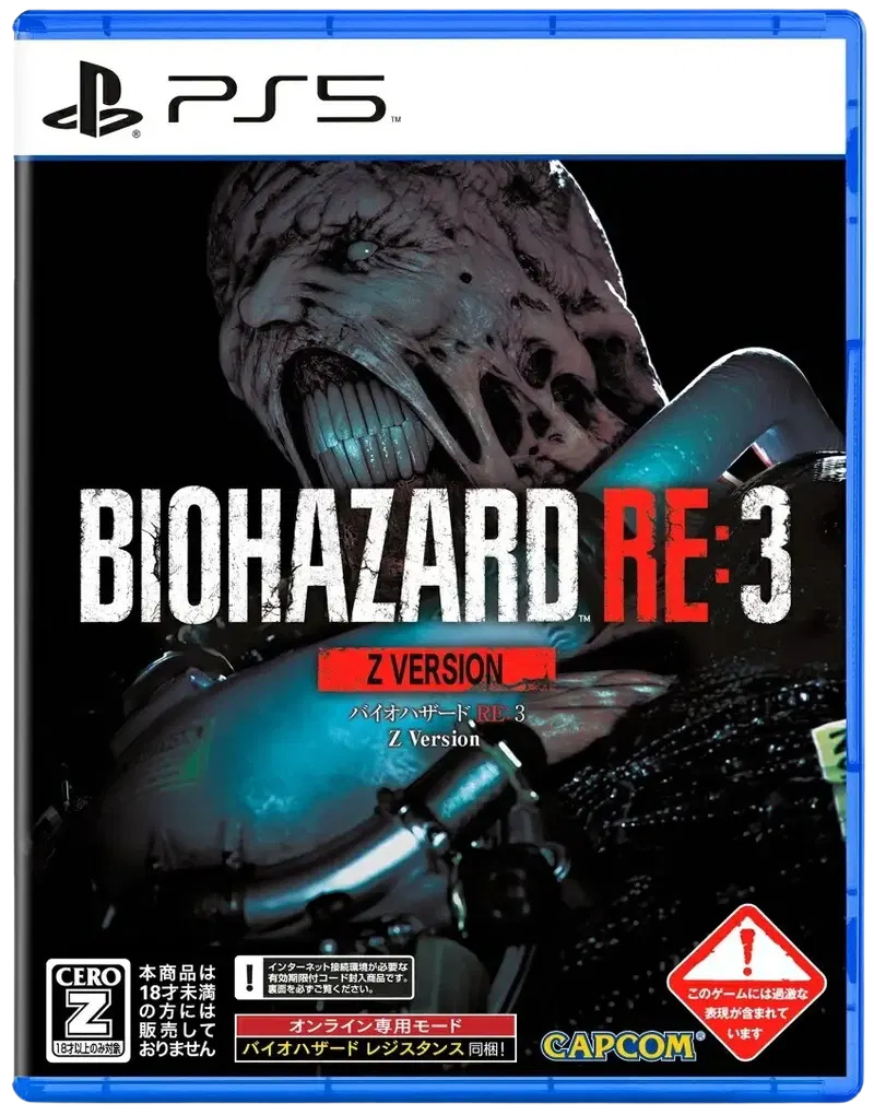 biohazard-re3-z-version-ps5