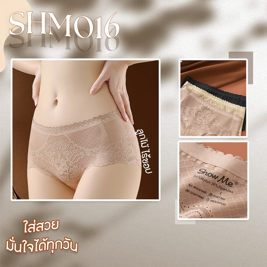 Thumbnail: [SHM016]Show Me กางเกงในลูกไม้คลาสสิก เรียบหรู รุ่น Classic Lace