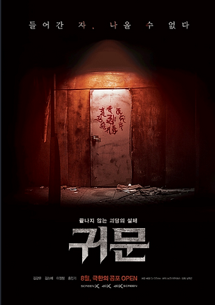 23. 신비한동물들과덤블도어의 비밀(세로).jpeg