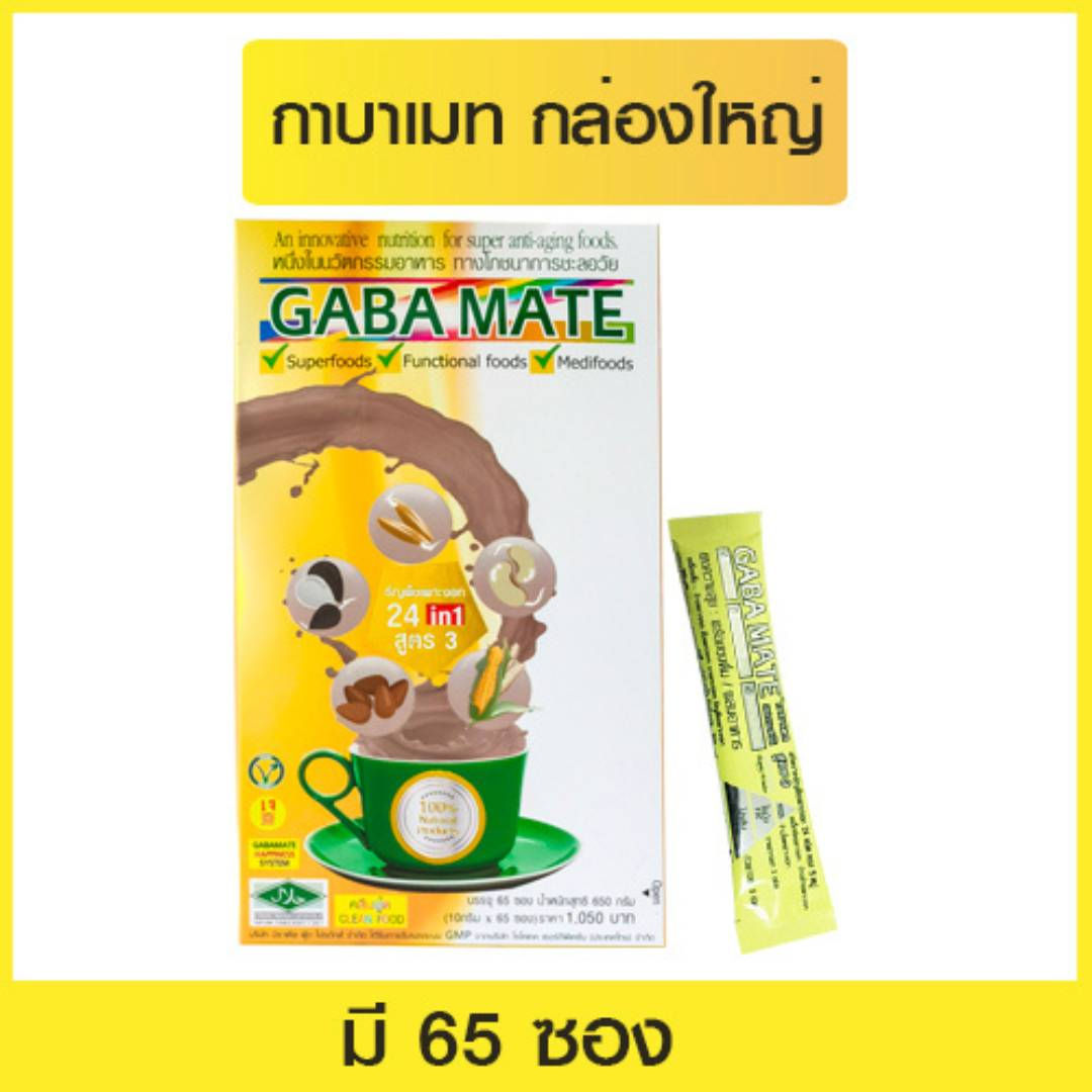 Gabamate กาบาเมทธัญพืชเพาะงอก 24 ชนิด กล่องใหญ่