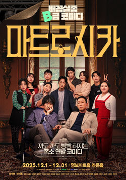 마트로시카 포스터_edited