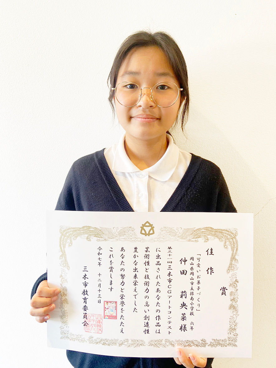 賞状を持つ女の子 【受賞のお知らせ】第31回 三木市CGアートコンテスト 佳作入賞 笑顔でポートレート