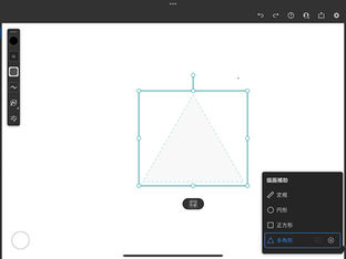 当教室の子ども達が使用しているiPadのAdobe Fresco(アドビ フレスコ)アプリの便利機能シェイプについて解説