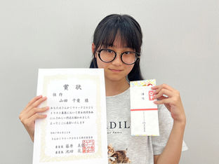 【受賞報告】山田千愛ちゃん「さんかくウイーク2025」にて佳作を受賞しました!