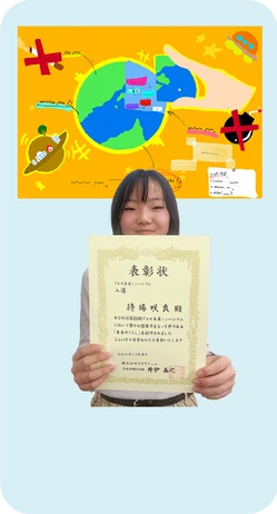第22回入選 デジタル絵画部門 お好みの地球、お創りくださいを受賞