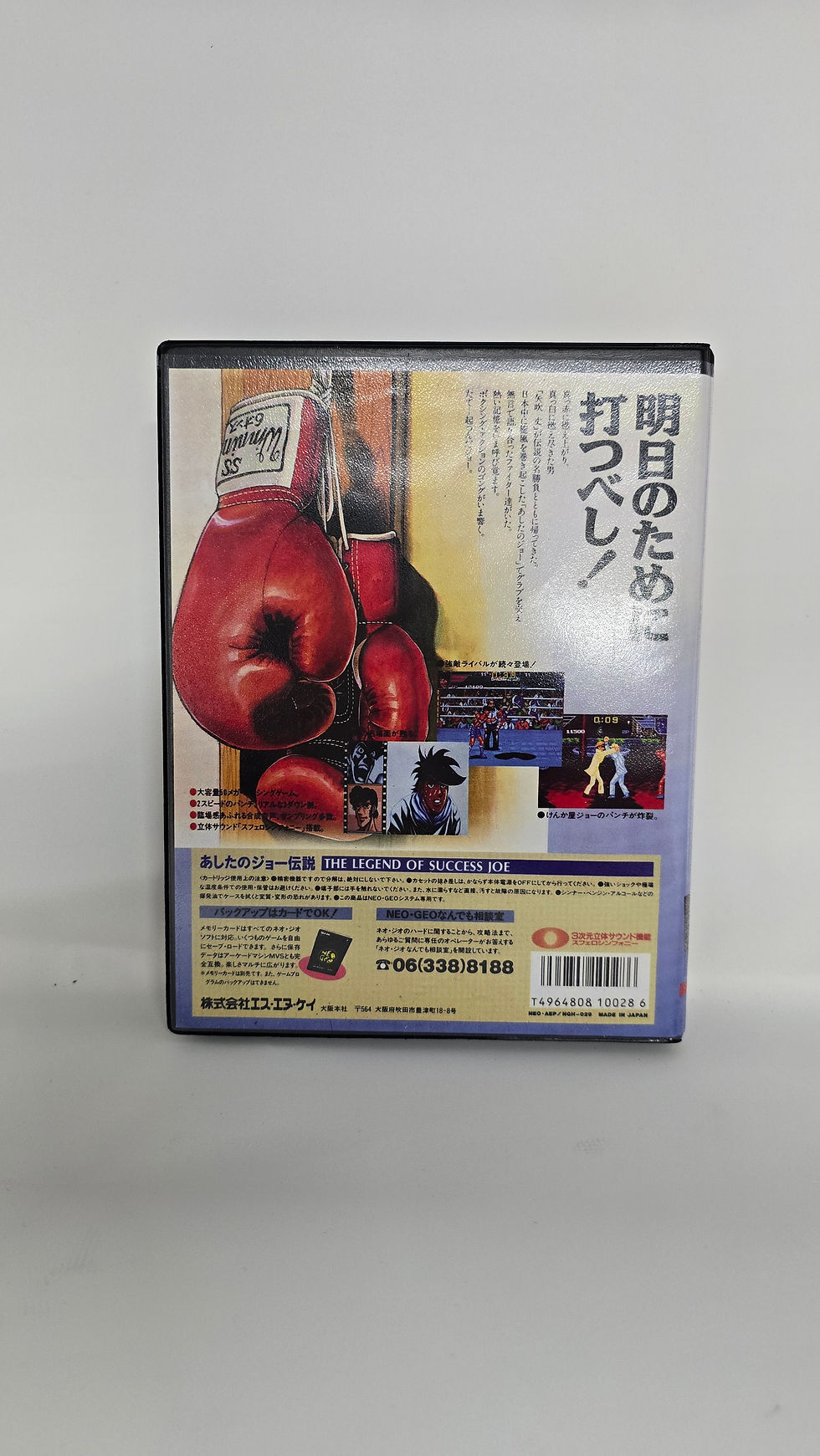 Thumbnail: The Legend of Success Joe Neo Geo MVS