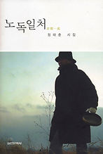 노독일처 2.jpg