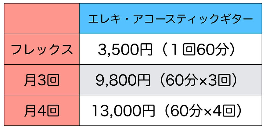 料金表.002.jpeg