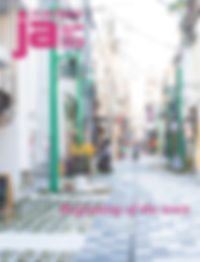 Ja 2016年103号 まちのはじまり