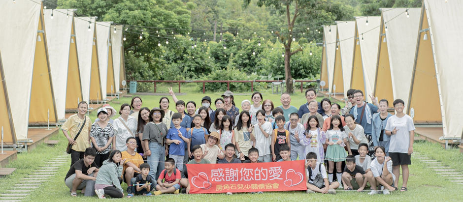 房角石親子旅遊,拉近心與心的距離