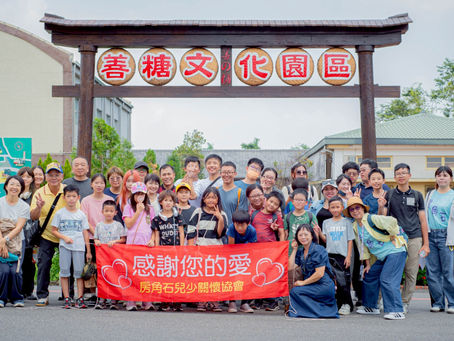 房角石親子旅遊