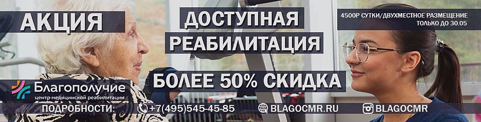 Благосостояние ульяновск. Центр реабилитации монино после инсульта. Центр благосостояния. Монино реабилитационный центр после инсульта. Центр реабилитации монино после инсульта.