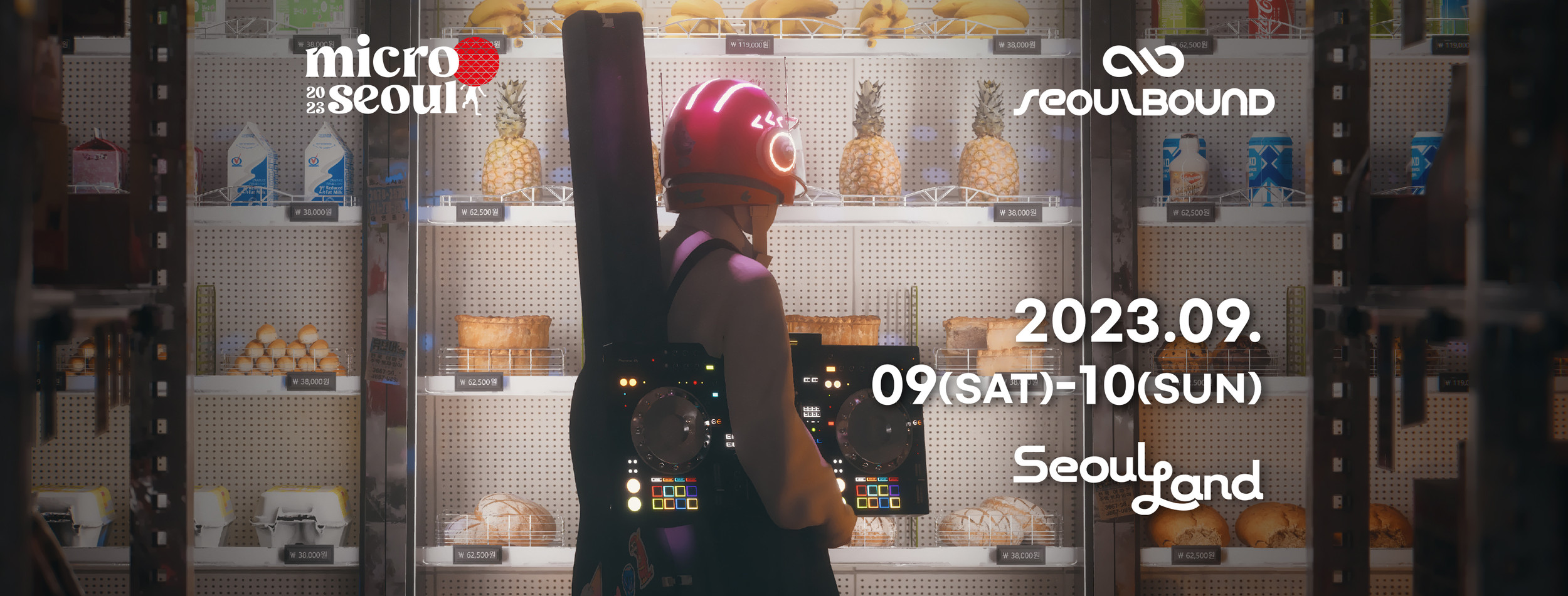 2023 마이크로서울 페스티벌 | Microseoul Festival