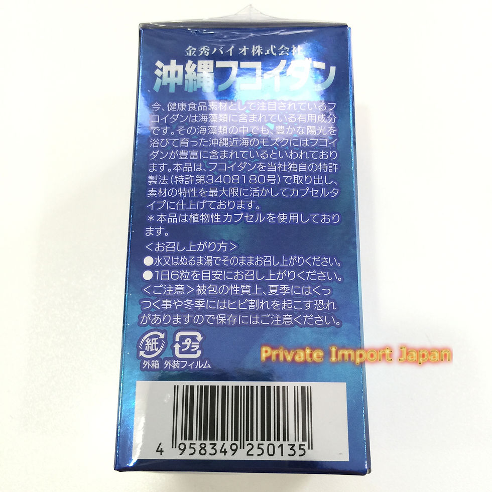 Thumbnail: Mozuku Okinawa Fucoidan Kanehide Bio 180 grains