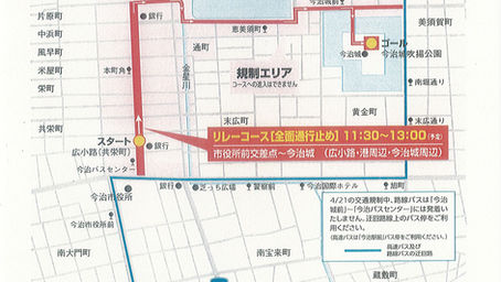 交通規制のお知らせ