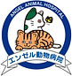 エンゼル動物病院ロゴ